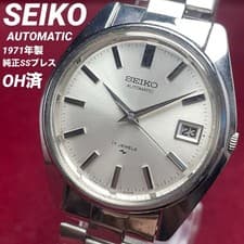 Seiko 7005 8000 Automatic Watch Vintage 1971 Stainless Silver 36mm Case