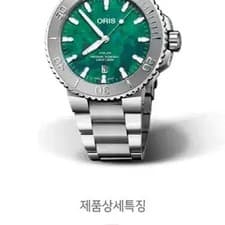 Oris Aquis 43.5mm Green Special Edition Watch Official