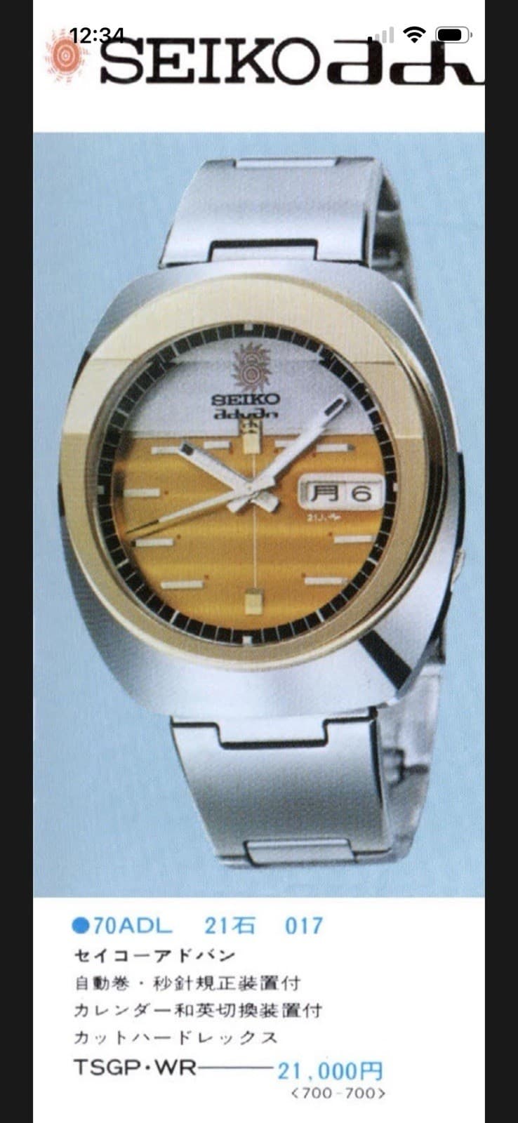 Seiko Advan 7039-7000 1974 JDM Automatic Day-Date Kanji Yellow Gradient Dial