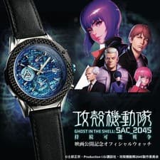 Ghost in the Shell SAC_2045 official watch