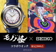 Brand New Film Mononoke Anime x Seiko Mechanical Watch Limited 2000 w/Box Japan