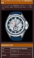 SEIKO PROSPEX GPS Solar Radio-Controlled Watch SBED005