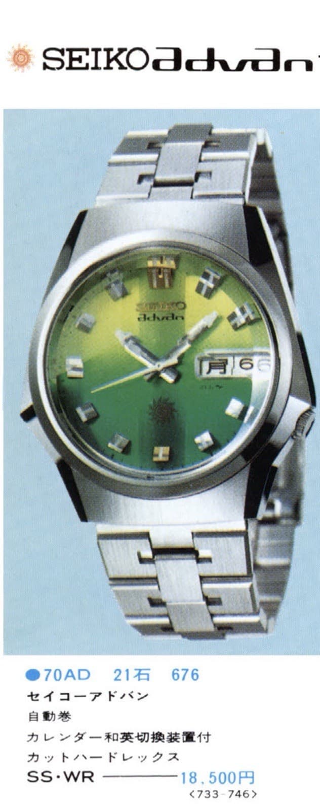 Seiko Advan 7019-7330 1974 JDM Automatic Green Fume Gradient Day-Date Vintage