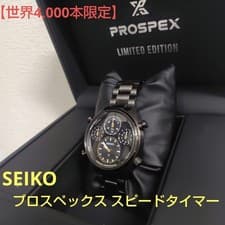 Limited Edition SEIKO PROSPEX Solar Chronograph Black