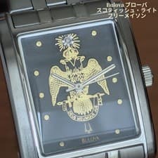 Bulova Freemason Scottish Light Quartz Watch Vintage