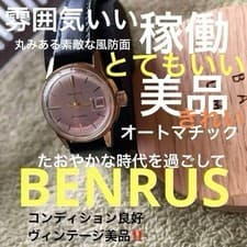 BENRUS AUTOMATIC Vintage Watch Small 12mm Strap Rare Collectible Luxury