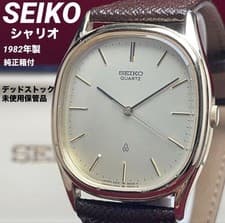 New   SEIKO Chariot Dead Stock  Box Vintage Antique Working Quartz Chariot QZ