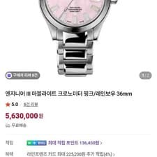 Ball Watch Engineer III Marvelight 36mm Pink Automatic Watch November 2024 Stamp