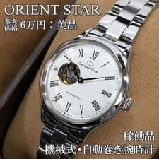 Orient Star Watch Automatic Ladies Classic Semi-skeleton White STAR,19646