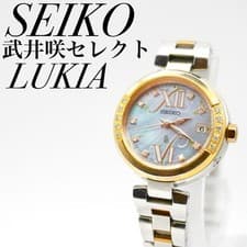 SEIKO 1B22 0AB0 LK LUKIA Solar Radio Watch Shell Dial No Box/Accessories
