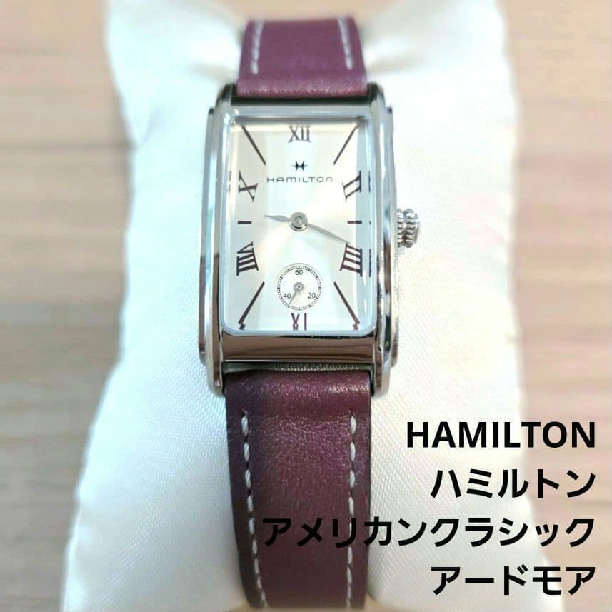 Used HAMILTON American Classic Ardmore Watch Purple