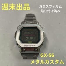 CASIO G-SHOCK GX-56 Custom Digital Wristwatch