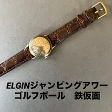 Elgin Jumping Hour Golf Ball Iron Mask Super Rare Collectible