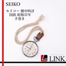 Seiko JNR Showa 37 Oval Pocket Watch Blue Hands Hand-Wound Vintage