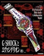 G SHOCK Evangelion 30th Anniversary Japan