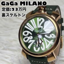 GaGa MILANO Skeleton Green Hand-Wound Watch Limited Edition