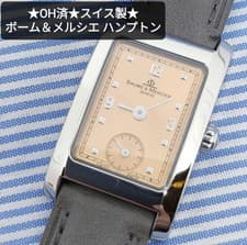 Baume & Mercier Hampton Watch Copper Dial 30m Waterproof Used