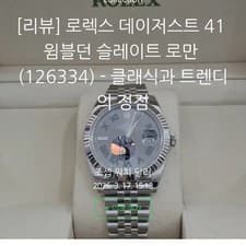 Rolex Datejust 41mm Automatic Watch New Official