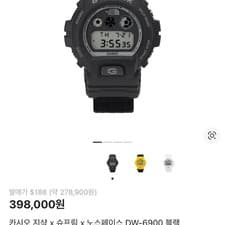 Casio G-Shock x Supreme x North Face DW-6900 Black Watch