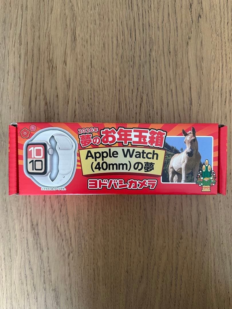 Dream Year's Gift Box 2026 Apple Watch 40 Set