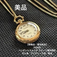 Tissot Vintage Pendant Watch Pocket Watch Flower Design Quartz Used From Japan