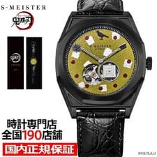 Demon Slayer: Kimetsu no Yaiba S-MEISTER Watch by Scream Island Gyoumei GARRACK