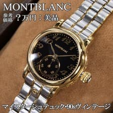 Montblanc Meisterstück Black Vintage Logo Women's Watch