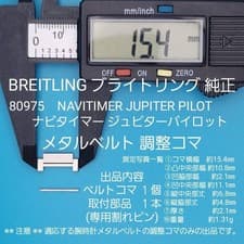 Breitling 80975 Navitimer Jupiter Pilot Genuine Belt Link Set Compatible