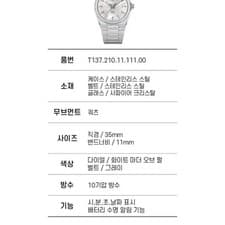 Tissot PRX35 Watch Full Box Excellent Condition Official