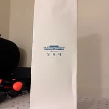 New Eui-jae-myeon President Wristwatch + Extra Strap Official